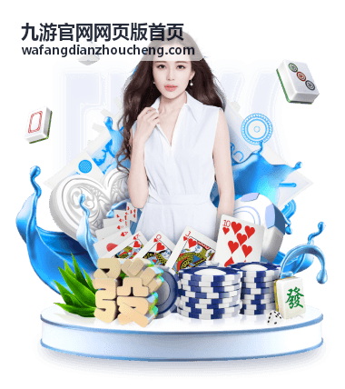 九游官网网页版首页更换设备后的登录核对提示